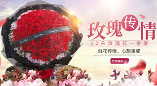 山东青岛平度市店子镇茅草屯村鲜花速递